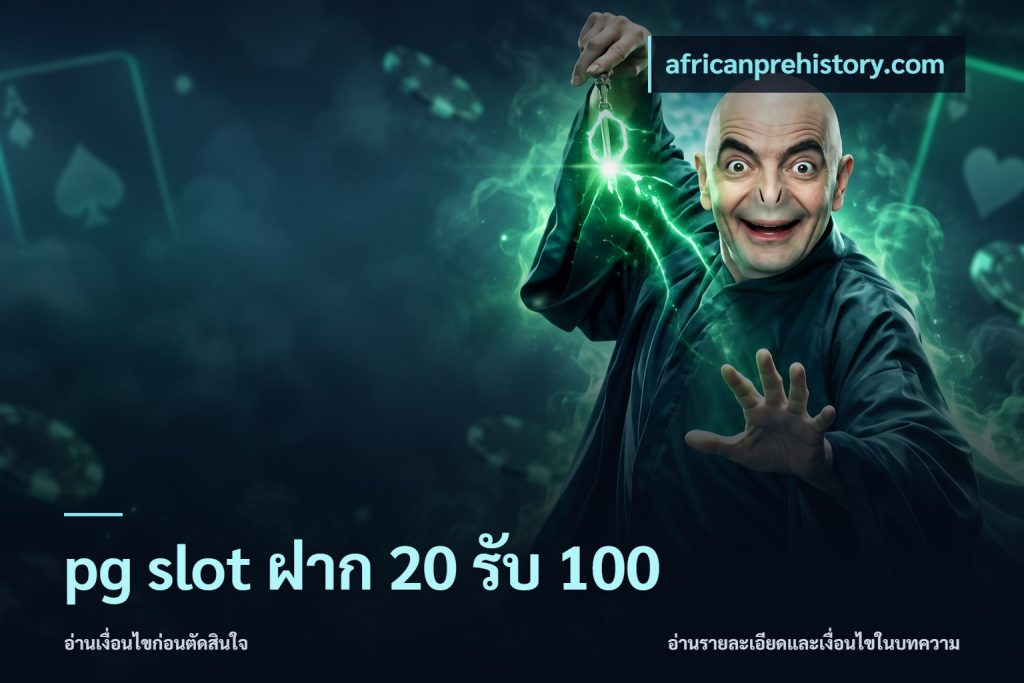 pg slot ฝาก 20 รับ 100