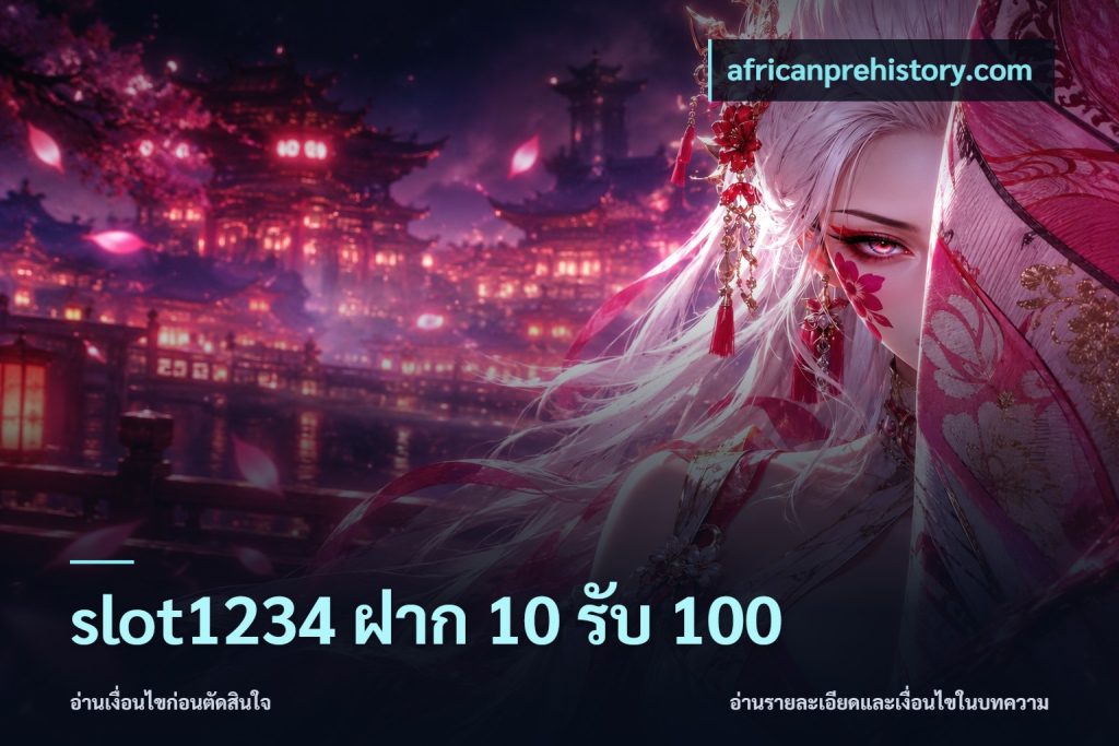 slot1234 ฝาก 10 รับ 100