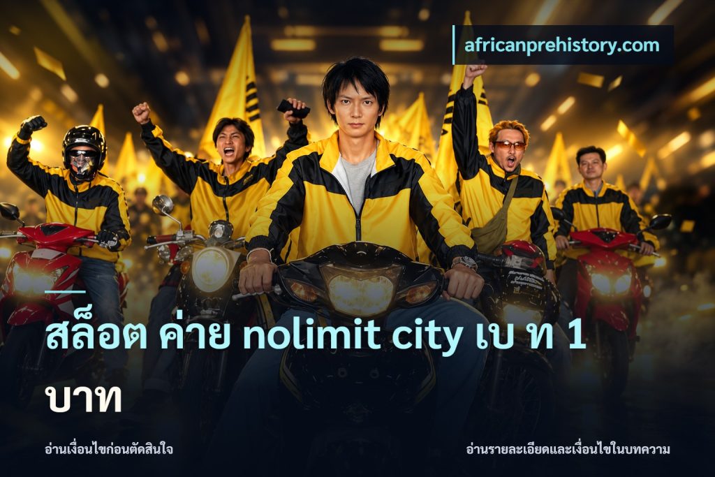 สล็อต ค่าย nolimit city เบ ท 1 บาท
