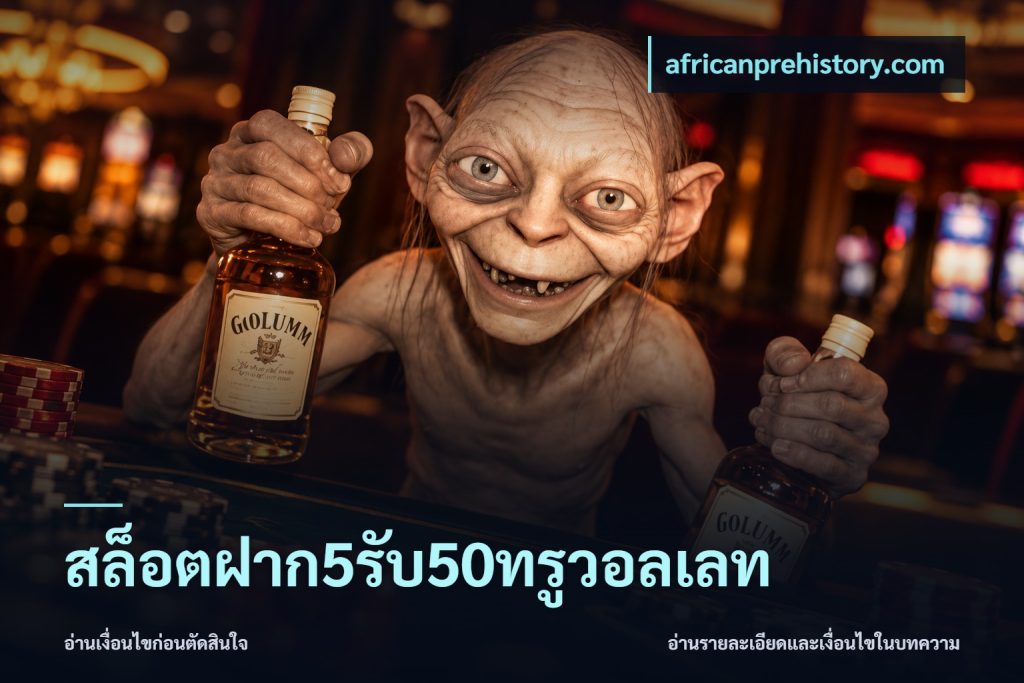 สล็อตฝาก5รับ50ทรูวอลเลท