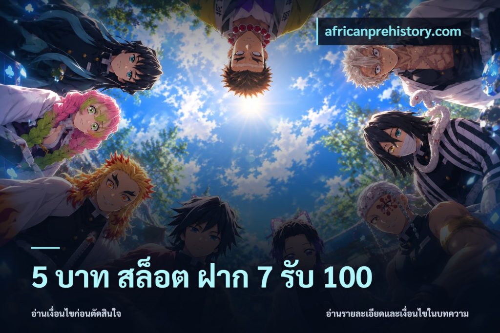 5 บาท สล็อต ฝาก 7 รับ 100