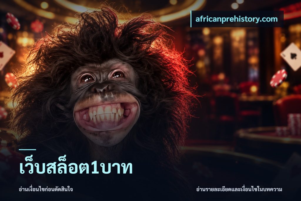 เว็บสล็อต1บาท